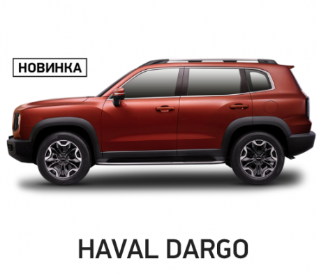 Ремонт Ремонт Рулевой (рулевых Реек) Haval Dargo