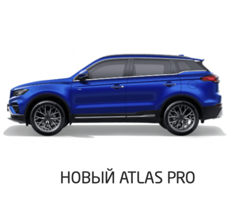 Ремонт Ремонт Atlas PRO